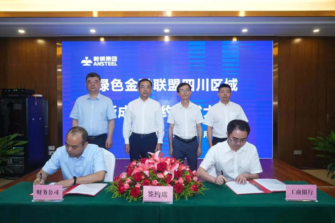 力促进攀枝花高质量发展建设共同富裕试验区冰球突破爆百万大奖工行攀枝花分行以金融之(图2)