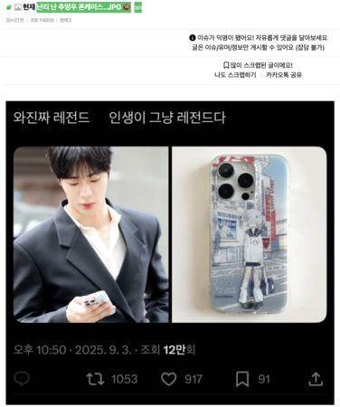 情趣用品店前韩网傻眼：又出事了冰球突破秋泳愚手机壳遭炎上！站(图4)